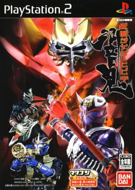 Kamen Rider Hibiki (Japan) box cover front